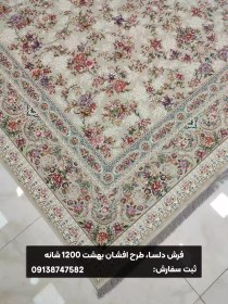 تصویر فرش طرح افشان بهشت 1200 شانه نقره‌ای 