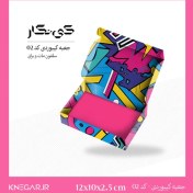 تصویر جعبه کیبوردی با سلفون مات و براق – کد 02 - ابعاد 10 * 12 