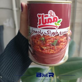 تصویر کنسرو بادمجان ممتاز رضوی 