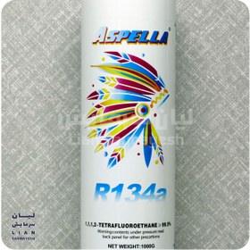 تصویر گاز R134 اسپیلا 1 کیلویی ASPELLA R134a 1000gr 