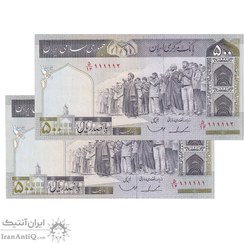 تصویر اسکناس 500 ریال (ایروانی - قاسمی) فیلیگران الله - شماره کوچک - شماره رند - جفت - UNC62 - جمهوری اسلامی "Islamic Republic 500 rials (iravani - ghassemi) iran banknote - UNC62"