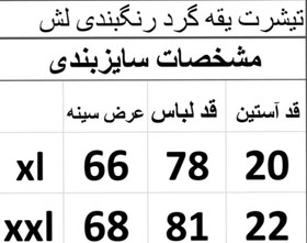 تصویر تیشرت بیسیک لش 