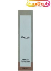 تصویر ماسک خاک رس قرمز ژنوبایوتیک روشن کننده پوست 100 میل Genobiotic Facial Mask Red Clay 100ml