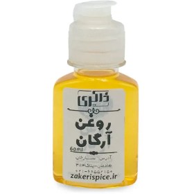 تصویر روغن آرگان 60 میلی لیتر 