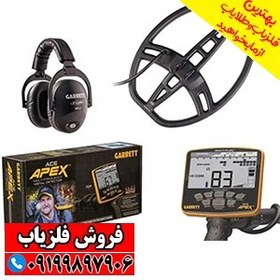 تصویر فلزیاب گرت اپکس Garrett Apex 