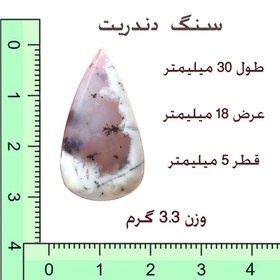 تصویر سنگ دندریت مدل نگین اشکی کدp33 