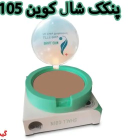 تصویر پنکک شال کوین ۱۰۲ Pancake shall coin 102