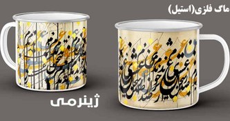 تصویر لیوان فلزی کوهنوردی 040 