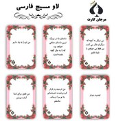 تصویر کارت لاو مسیج فارسی 