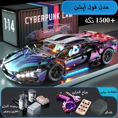 تصویر لگو ماشین کنترلی 1500 تکه 