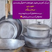 تصویر سرویس کامل قابلمه ،قازن و تابه های روسی نچسب . کوهنوردی و سفری مدل استوا آلومینیوم ظروف کوهنوردی و طبیعتگردی | ظروف سالم آقای سنگی | کادویی | ماهیتابه آلومینیوم خشکه | ماهیتابه روسی | ظروف طبیعتگردی | ظروف کمپ | ظروف کمپینگ | قابلمه روحی | ماهیتابه گریل | تابه چدن روسی نچسب دیواره بلند 