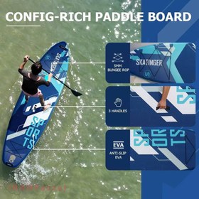 تصویر SKATINGER SPORTS PADDLE BOARD - BLUE 