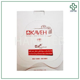 تصویر باند پانسمان سوختگی کاوه 10 سانتی متر Kave Burn Bandage Size 10cm