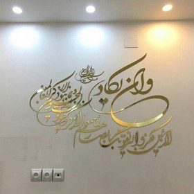 تصویر استیکر دیواری طرح وان یکاد (طلایی) 