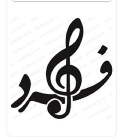 تصویر سنتور 4 مهر فرد چوب گردو گردو خشک 