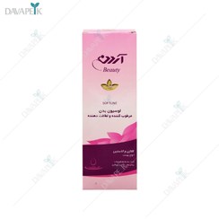 تصویر لوسیون مرطوب کننده بدن آردن مدل کلاژن و الاستین حجم ۲۰۰ میلی لیتر 