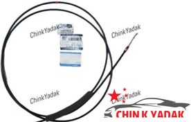 تصویر کابل بازکن درب باک هایما S7 شرکتی 