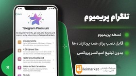 تصویر نسخه مود شده تلگرام پریمیوم + فول امکانات | Telegram Primum Mod 