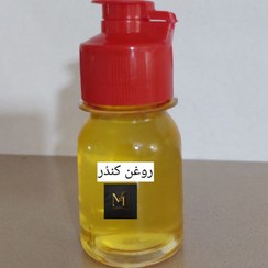 تصویر روغن کندُر herbal