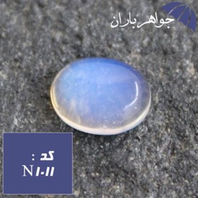 تصویر نگین اوپال شفاف کد N_1011 