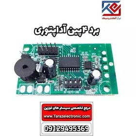 تصویر برداصلی ترازو چینی آداپتوری 4پین LCD 