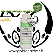 تصویر کود امکس سی استار اف 1 لیتری اصل انگلستان 2024/10 Seastar-F omex 1 liter