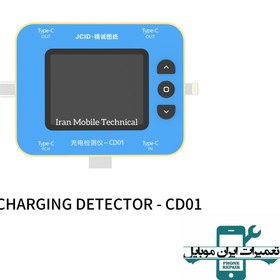 تصویر تستر و آنالایزر شارژ درگاه Lightning و Type C برند JC مدل CD01 