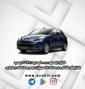 تصویر فایل ایسیو easyu خودرو 207MT ریمپ افزایش شتاب و حذف اکسیژن دوم و کاتاف رگباری 