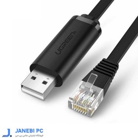 تصویر کابل کنسول تبدیل USB به RJ45 یوگرین مدل CM204-60813 طول 3 متر 