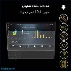 تصویر گلس محافظ صفحه نمایش مانیتور 10 اینچ طرح وینکا Winca 