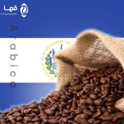 تصویر قهوه عربیکا السالوادور 