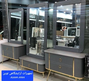 تصویر فروشگاه تجهیرات آرایشگاهی نوین