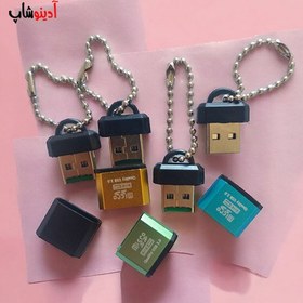 تصویر کارت خوان USB3 فلزی زنجیردار 