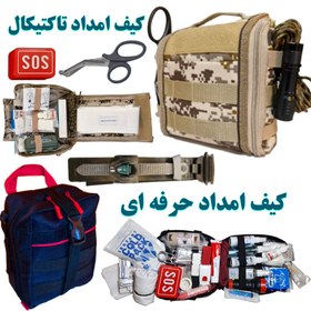 تصویر کیف کمک های اولیه کمری 
