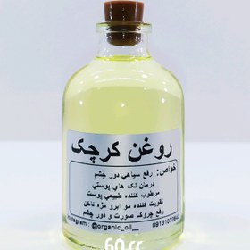 تصویر روغن کرچک اعلاء نهال (رشد مو مژه ابرو) - 60 میل 