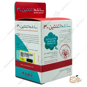 تصویر ساشه اتنتین 3 