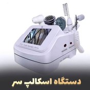 تصویر دستگاه 5 کاره اسکالپ سر 