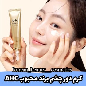 تصویر کرم دور چشم نسل یازدهم ahc 