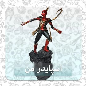 تصویر فیگور اسپایدرمن | Spider Man 