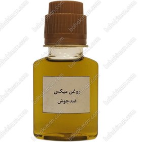 تصویر روغن میکس ضد جوش 60 سی سی 