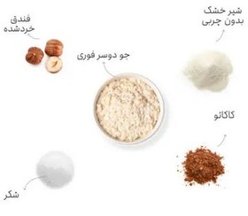 تصویر اوتمیل با طعم فندق و شکلات چاربان 