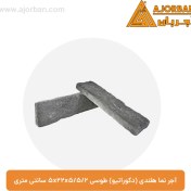 تصویر آجر نما هلندی (دکوراتیو) طوسی 2/5x22x5/5 سانتی متری 