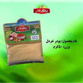 تصویر پودر خردل پاک لار(سلفونی) 