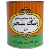 تصویر سحر جلاء آلکیدی 130-کیلو 