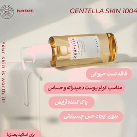 تصویر روغن پاک کننده سبک سنتلا ماداگاسکار اسکین ۱۰۰۴ پاک کننده پاک کنندهCentella