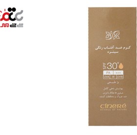 تصویر کرم ضدآفتاب رنگی SPF60 سینره بژ طبیعی| Cinere Tinted Sunscreen Cream SPF60 ضد آفتاب صورت مدل کرم ضدآفتاب رنگی SPF60 سینره بژ طبیعی| Cinere Tinted Sunscreen Cream SPF60 مناسب برای انواع پوست SPF 60 حجم 50 میلی لیتر برند سینره | Cinere بژ طبیعی