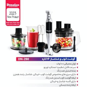 تصویر گوشت کوب و غذاساز دونالکس مدل DN-290 