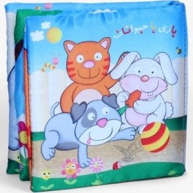 تصویر کتاب پارچه ای(بازی‌باحیوانات) 