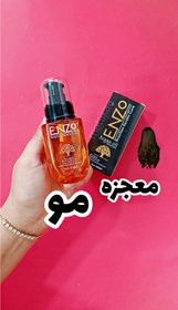 تصویر روغن ارگان مراکشی انزو Argan oil