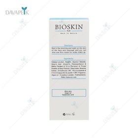 تصویر کرم آبرسان پوست خشک واتر بوست بایواسکین BIOSKIN